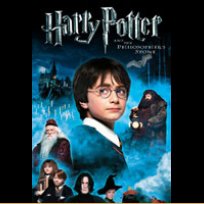 Harry Potter and the Sorcerer's Stone (2001)